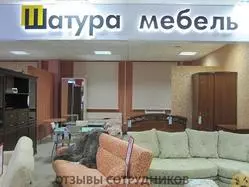 Ещё отзывы сотрудников